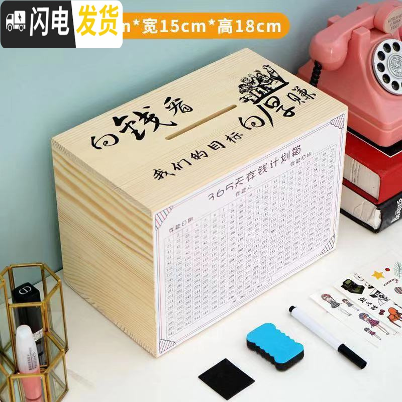 三维工匠365天存钱罐创意抖音只进不出大人用网红家用储蓄罐不可取大容量 大号原木印【向钱看】(只进不出)