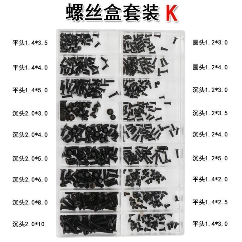 汐岩家用DIY盒装工具套装螺丝半圆头自攻螺钉螺母垫片M4M5M6混装 K：微型螺丝套装(大约504颗) 默认尺寸