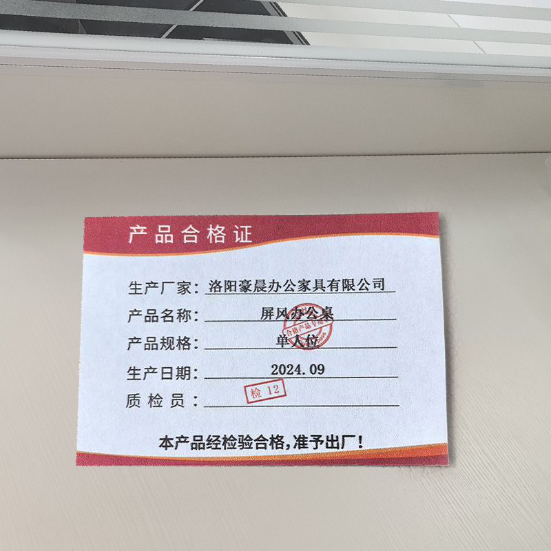 豪晨 屏风办公桌(单人位)张高清大图