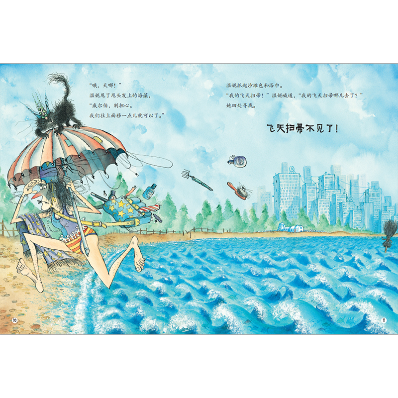 [正版]聪明豆小学中文绘本分级阅读(一年级下)高清大图