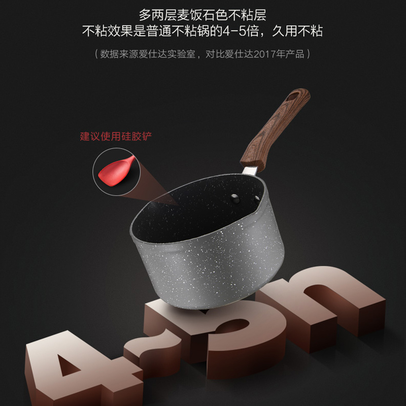 爱仕达 奶锅 16CM晶石磁通新不粘奶锅 多用汤锅电磁炉燃气通用 NL16S7WG