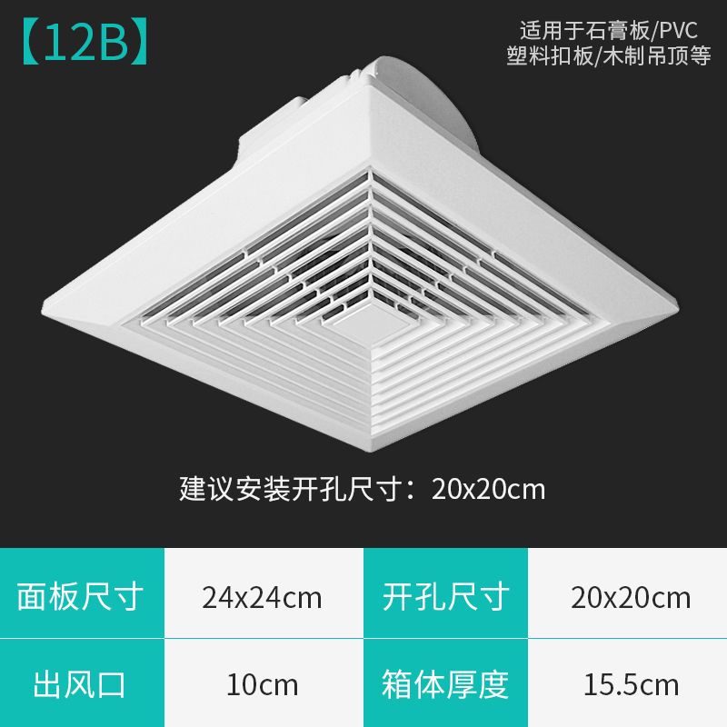 集成吊顶换气扇厨房卫生间天花排气扇吸顶式强力静音排风扇8寸12b开孔