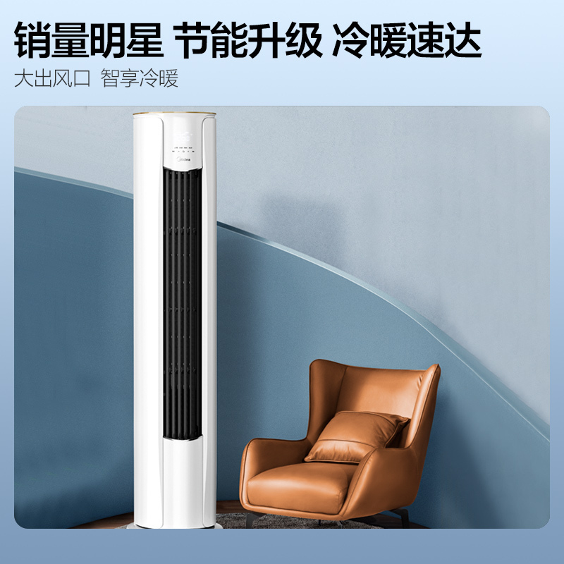 美的midea空调风酷大2匹p新能效变频冷暖大风口节能自清洁家用客厅