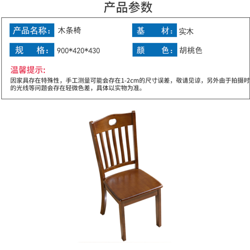 韶优 实木椅木条椅 CY-1高清大图