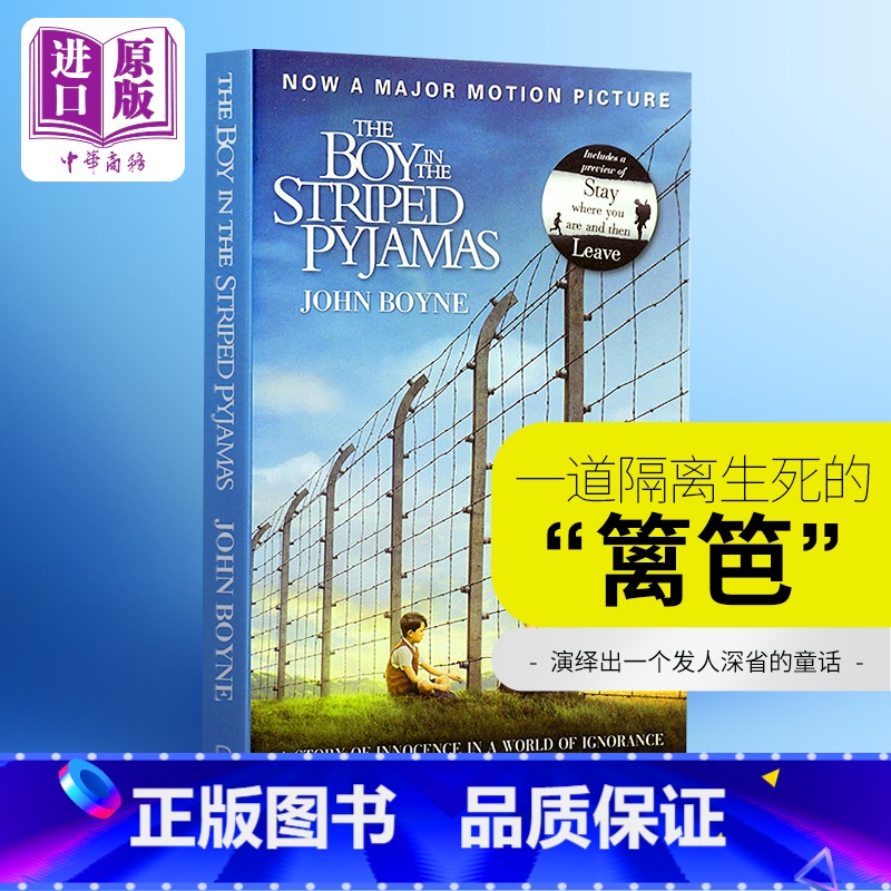 【正版】穿条纹衣服的男孩 英文原版 The Boy in the Striped Pajamas 约翰伯恩 青少年课外