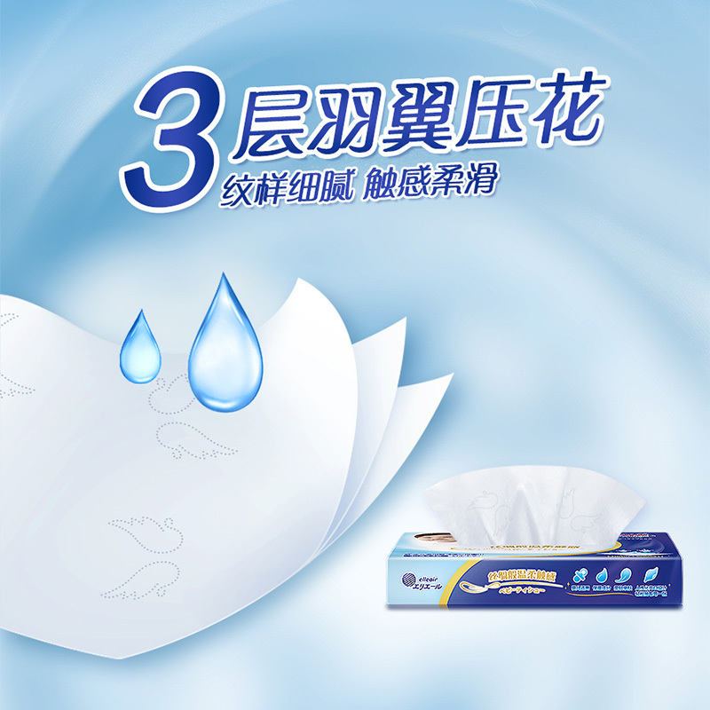 WQMD大王elleair奢润保湿纸面巾40抽*6包*3提