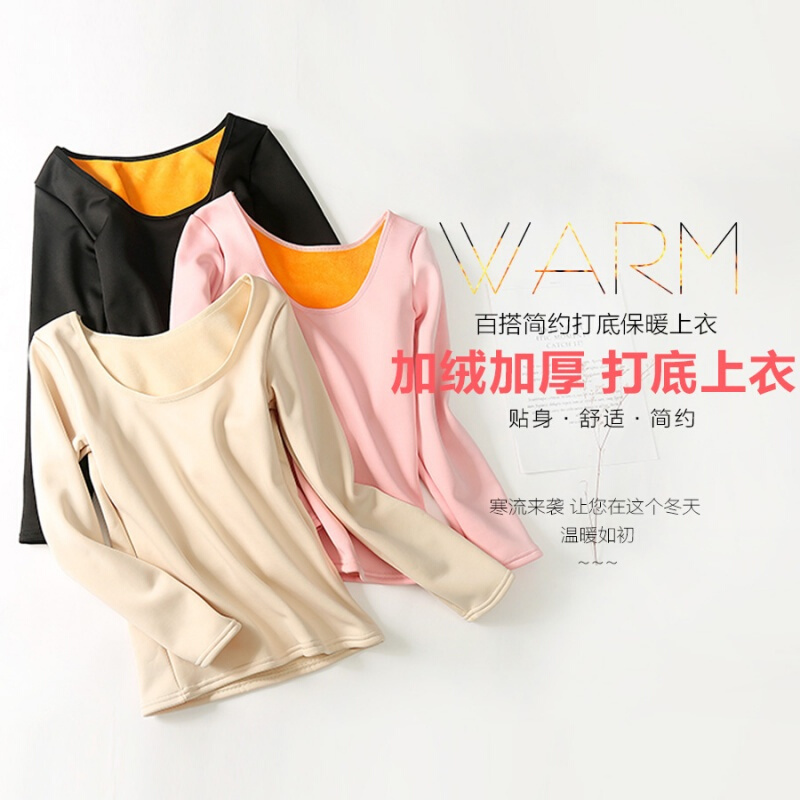 波迷娜(BOMINA)低领保暖衣内衣女士加绒加厚冬季紧身长袖秋衣套装打底衫上衣学生
