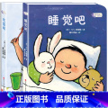 2册：吃饭啦+睡觉了 【正版】撕不烂早教书绘本0到3岁硬壳 1一2-3岁宝宝绘本好习惯绘本一岁半两岁宝宝书籍故事书绘了两