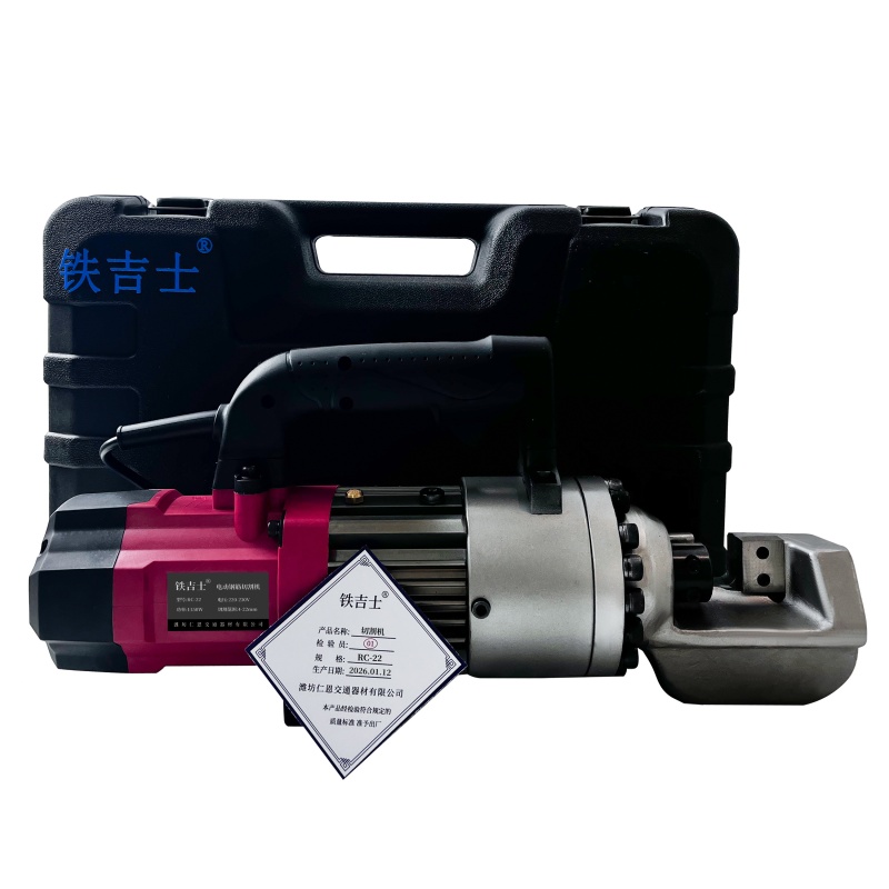 铁吉士 电动钢筋剪 液压钢筋剪 套 RC-22