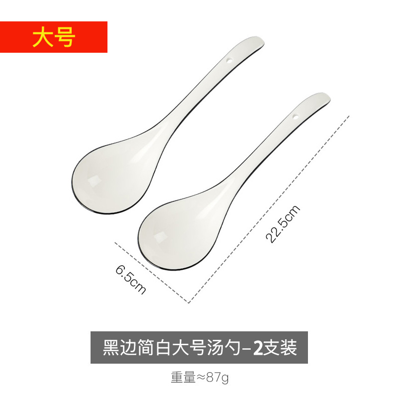 陶瓷勺子家用喝汤调羹汤匙长柄小勺子大号盛汤饭勺稀饭勺吃饭商用 黑边大号2支
