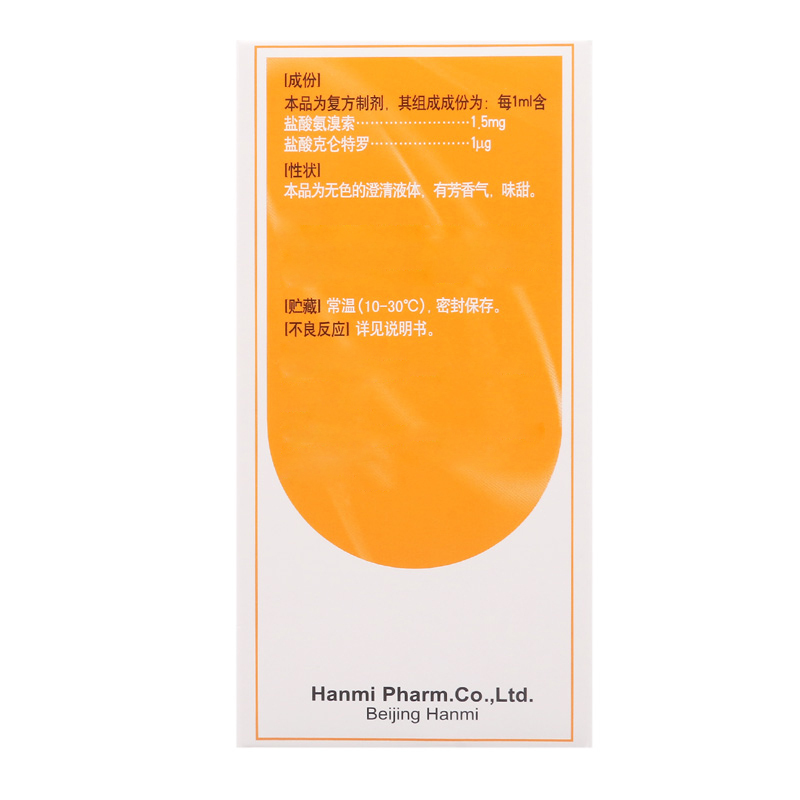 易坦静 氨溴特罗口服溶液 60ml/瓶