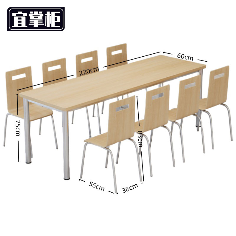 宜 掌 柜 餐 桌高清大图