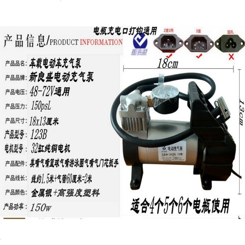 电动车自行车便携迷你式打气筒电动充气泵48V60V72V96V通用打气泵