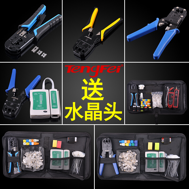 阿斯卡利(ASCARI)接线网线钳子压水晶头棘轮压线钳家用多功能网络钳工具包套装 升级家用网钳套餐①)