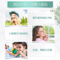 Swisse斯维诗 叶黄素酯儿童软糖45粒 3-14岁适用0糖莓果味