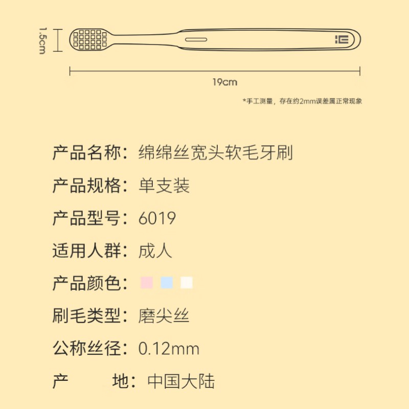 纳美 极简生活高密高端万毛敏感口腔适用牙刷6019一支 192支/箱 (随机颜色)高清大图