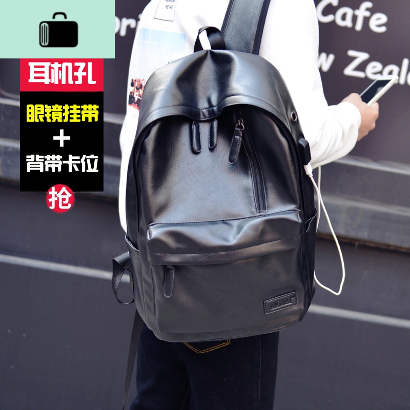 男双肩包韩版休闲潮流旅行电脑背包pu皮个性时尚大容量中学生 0801黑色-升级防盗隔层+后背PU+USB充电耳机位+背带高清大图