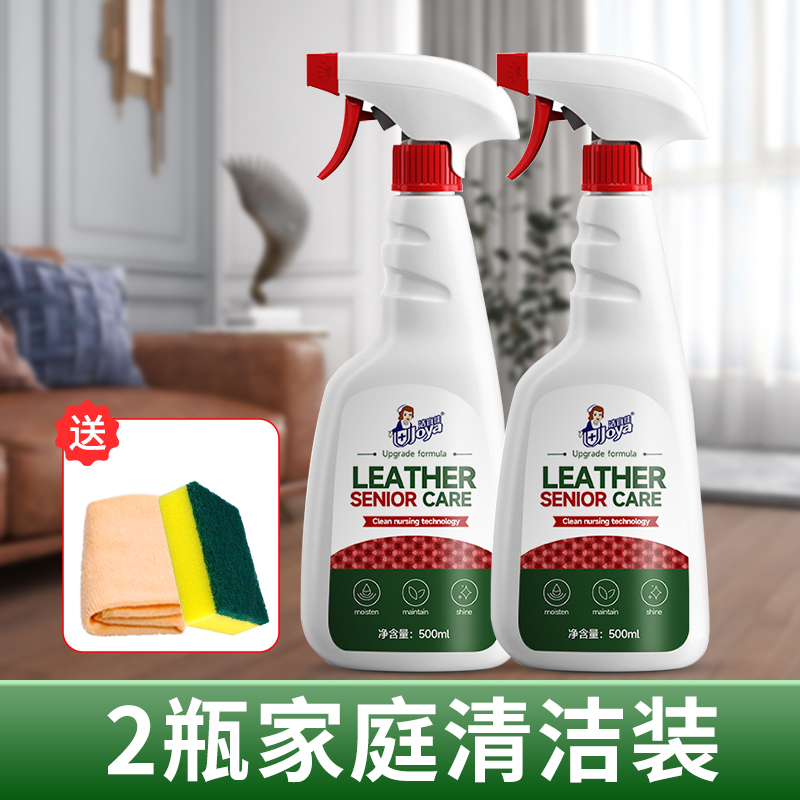 擦真皮沙发清洁剂皮革皮具去污护理专用免洗保养液奢侈品清洗神器
