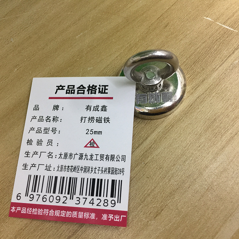 有成鑫 25mm 打捞磁铁圆磁铁 个高清大图
