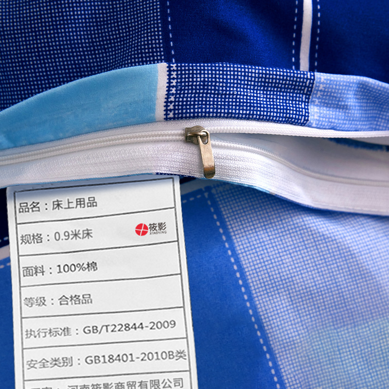 筱影 宿舍三件套 0.9米床/套 筱影 床上用品 0.9米床/套高清大图