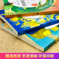 快乐读书吧四年级上册全套3册 中国神话故事+古希腊罗马神话故事+世界神话故事 小学生神话故事课外书 小学四年级上册必读书