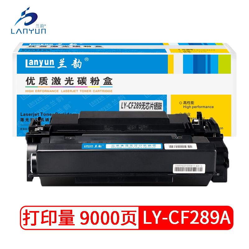 兰韵LY-CF289硒鼓 适用于惠普M507/M528 黑色
