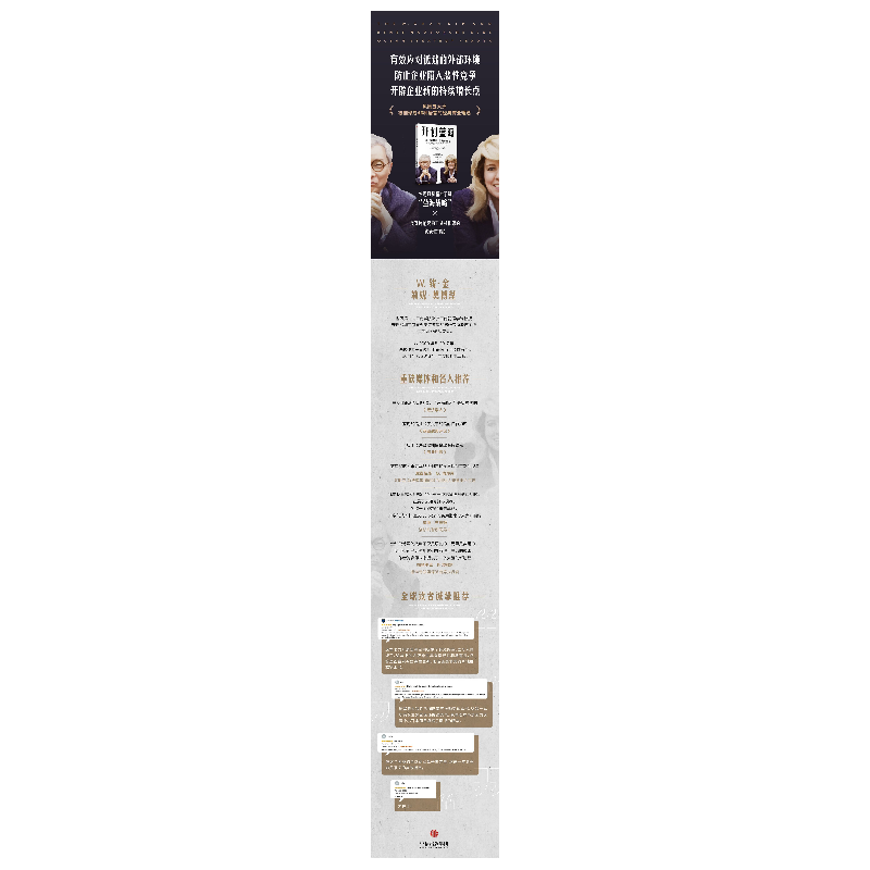 醉染图书开创蓝海9787521710014高清大图