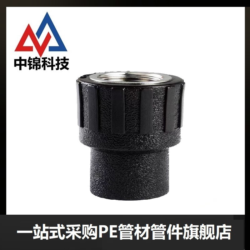 中锦科技 PE内螺纹直通 PE40*1.2寸(承压1.6Mpa)个高清大图