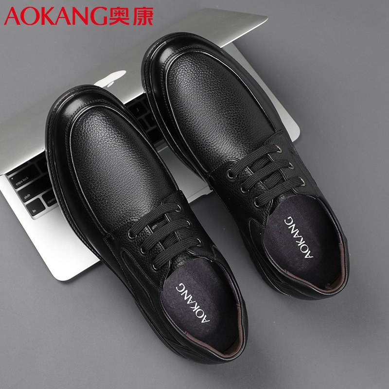 奥康男鞋新款商务休闲鞋男士牛皮透气系带单鞋低帮休闲工作皮鞋男