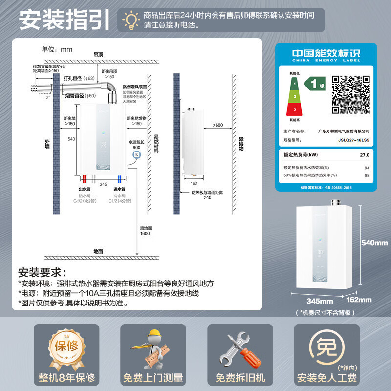 万和[豆蔻LS5 ]16升天然气7A一级恒温 超一级能效大水量 节能直流变频风机 燃气热水器高清大图