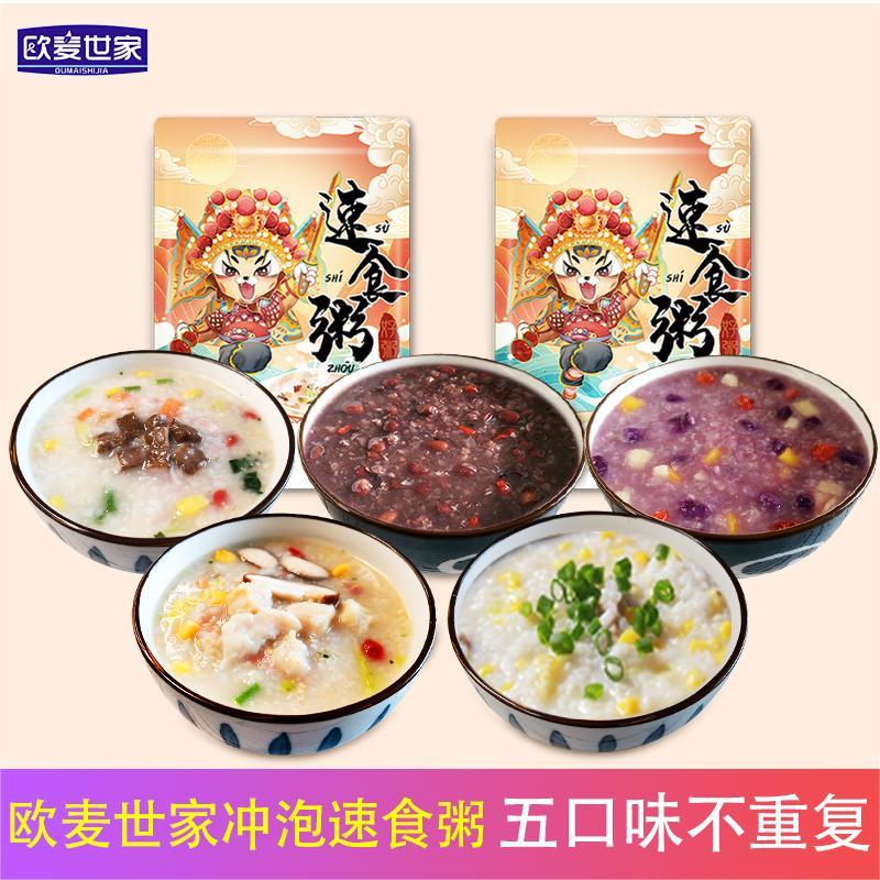 欧麦世家冲泡速食粥420克*20袋美味代餐免煮早餐点心江南风味软糯燕麦粥