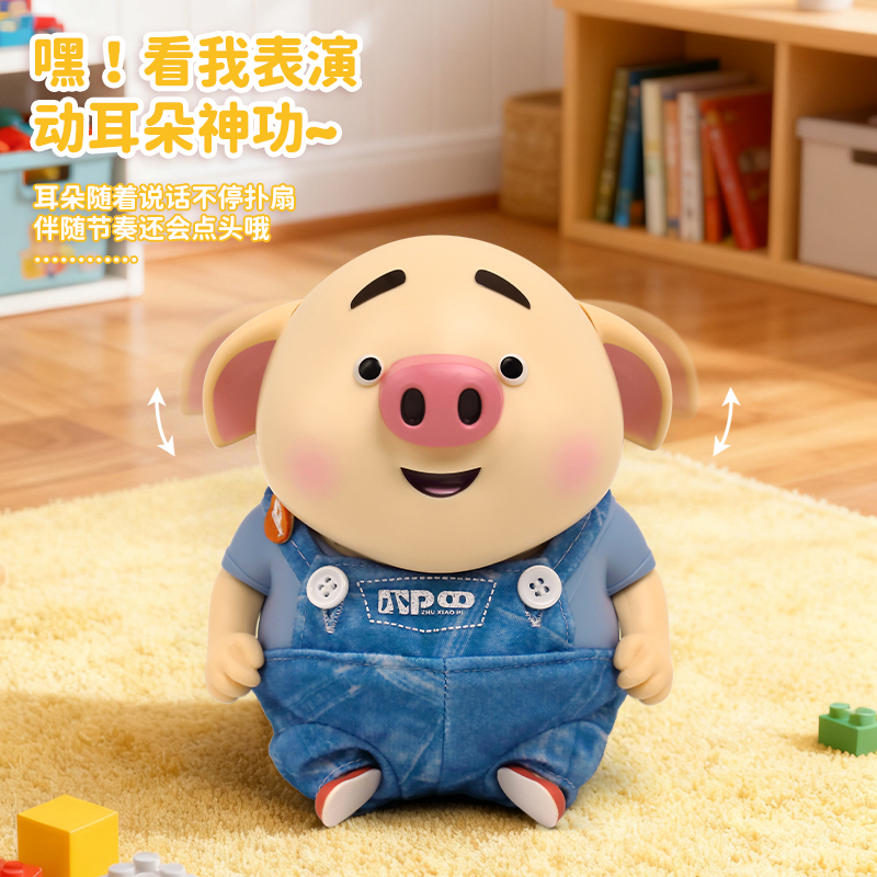 猪小屁儿童启蒙早教引导学说话唱歌启蒙复读婴儿玩具圣诞礼物3750高清大图