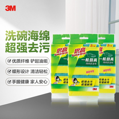 3M 思高 G6215 厨具海绵百洁布 洗碗海绵 3包装