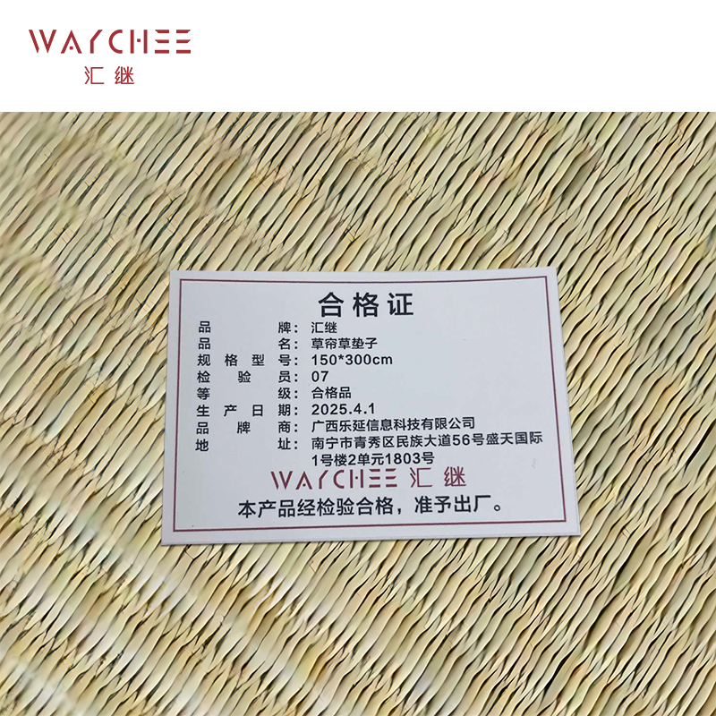 汇继 草帘草垫子 150*300cm/卷高清大图