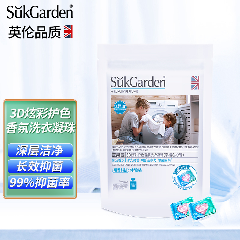 SukGarden蔬果园3D炫彩护色香氛洗衣凝珠(浓缩强效型)洗衣凝珠10g*4颗