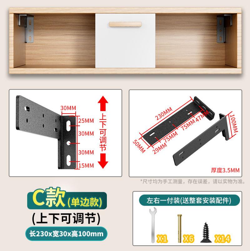 隔板托悬空电视柜承重支架三角支撑架墙上托架层板托吊柜固定配件--层板拖;C3款长230mm单边悬空角码2个