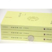 [正版 ]云笈七签(上中下)张君房著/云笈七笺今注今译道教精粹庄子今注今译仙道口诀八部金刚功道精要书籍