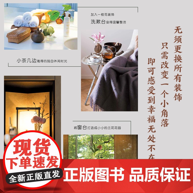 生活-日日是新家:用餐桌布置和室内装饰开启美好生活餐桌布置家居装饰整理收纳家居改造 佟凡译 装饰家具 餐桌布置整理 家居高清大图