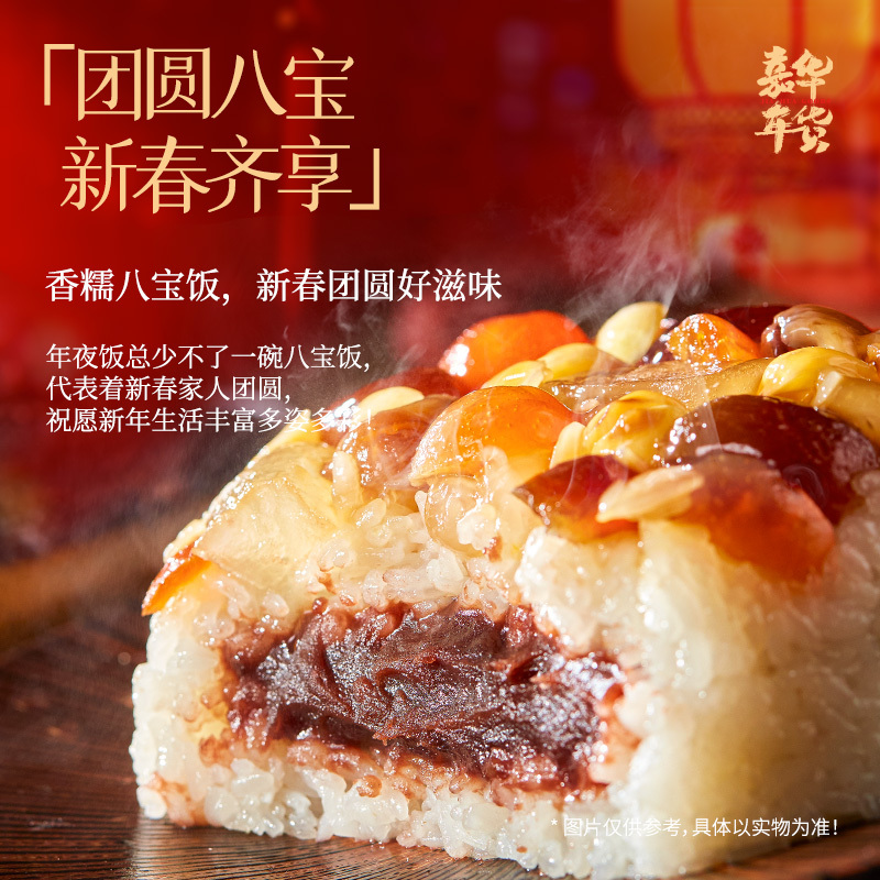 [嘉华]嘉华团圆八宝饭 2个 共700g/盒 春节团圆玫瑰红豆沙大饼云南特产糕点零食大月饼年货礼盒