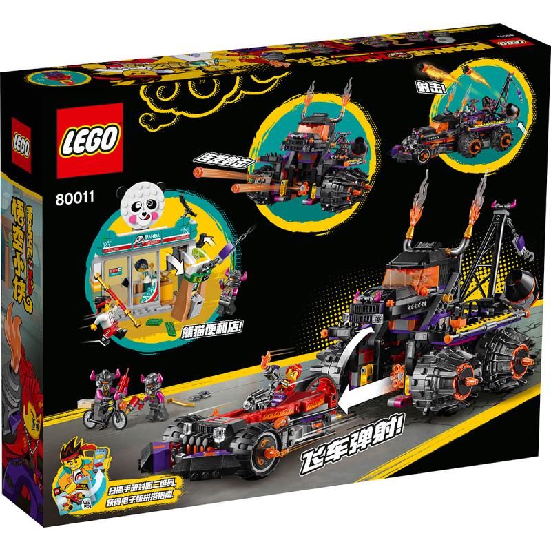 LEGO乐高悟空小侠系列 红孩儿邪火战车80011 男孩女孩9岁+生日礼物 玩具积木