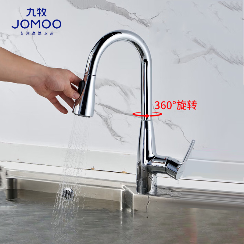 九牧(JOMOO)抽拉式家用厨房水龙头万向伸缩洗菜盆水槽水池冷热33150-385/1B-Z