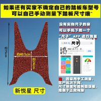 适用于国四闪电客电喷铃木豪爵新悦星脚垫摩托车踏板丝圈踏垫HJ125T-23 新悦星-黑灰(厚14毫米)