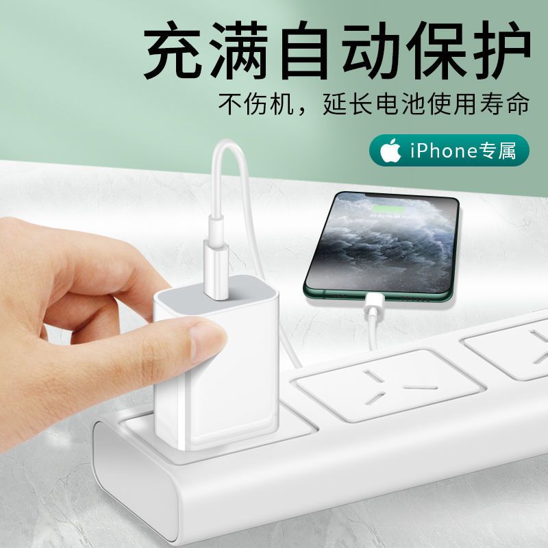 苏宁宜品品高PD20W充电器数据线套装苹果手机平板电脑快充数据线充电头套装