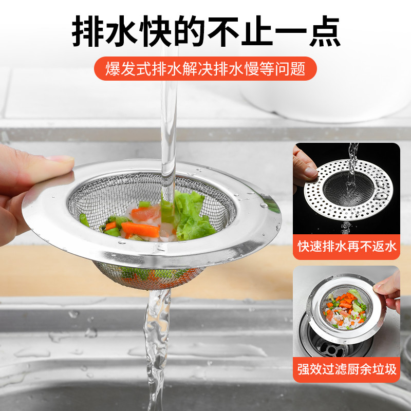 厨房水槽过滤网水池漏水槽不锈钢过滤器下水道防堵防臭盖漏网通用--水槽过滤网--不锈钢17#--1个装高清大图