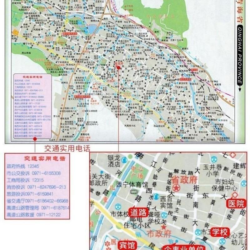 2021中国司机地图册各省市区高速高铁路网一应俱全城佳通电话里程 图片色