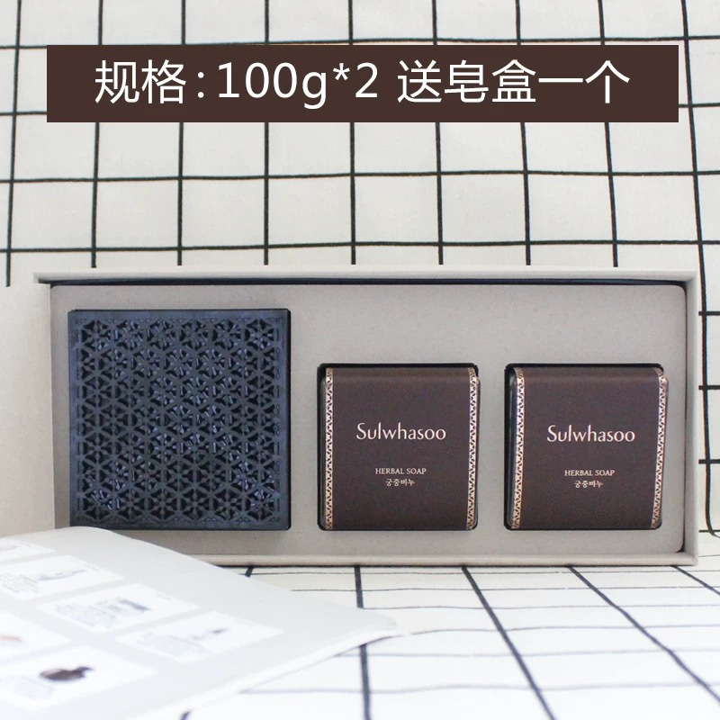 雪花秀宫中蜜枣套装 100g＊2 保湿补水修护
