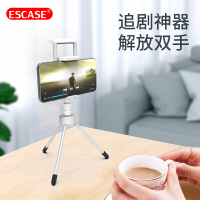 ESCASE 手机平板支架 ipad直播支架云台 懒人支架 桌面床头支架 单反相机摄像机架 手机平板二合一 星光银