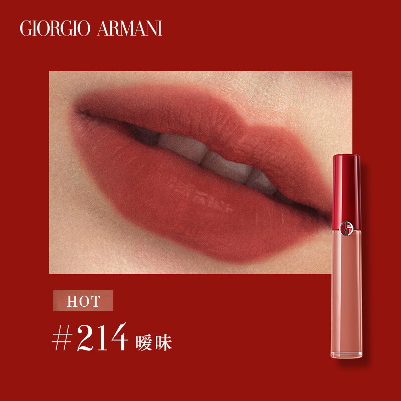 阿玛尼(ARMANI)「传奇红管」 臻致丝绒哑光唇釉214 6.5ml 秋烟奶杏高清大图