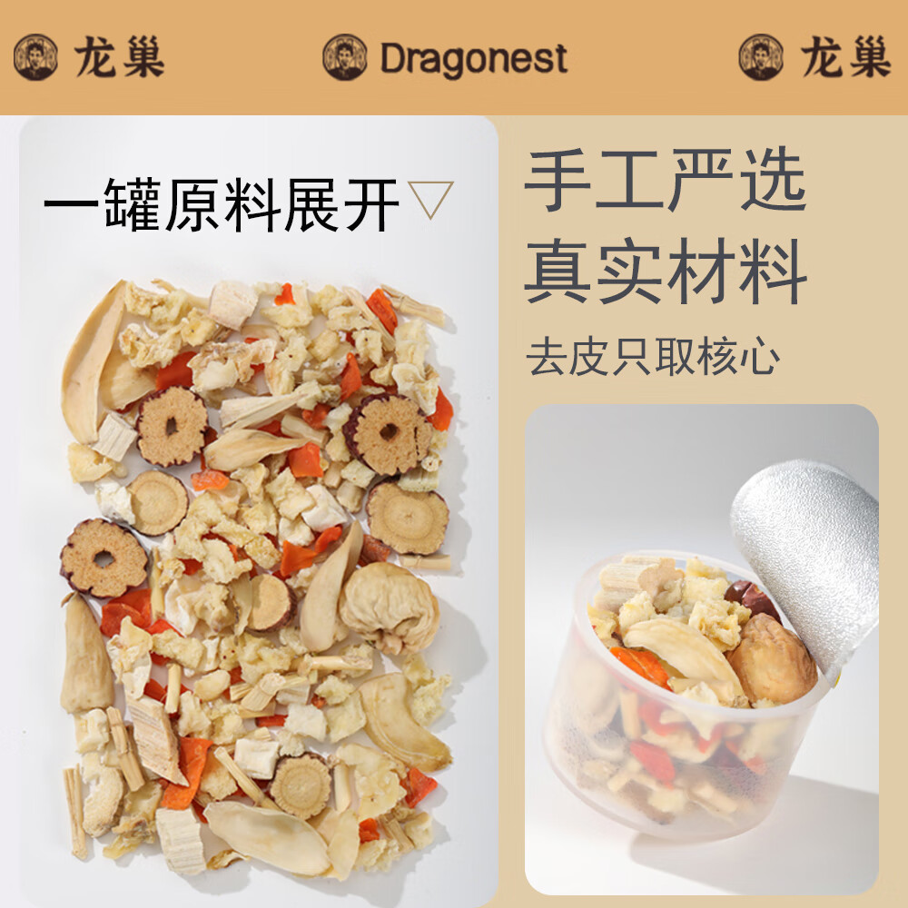 龙巢竹蔗马蹄茅根水雪梨茶包无花果小吊梨汤水果茶30罐去火润燥高清大图