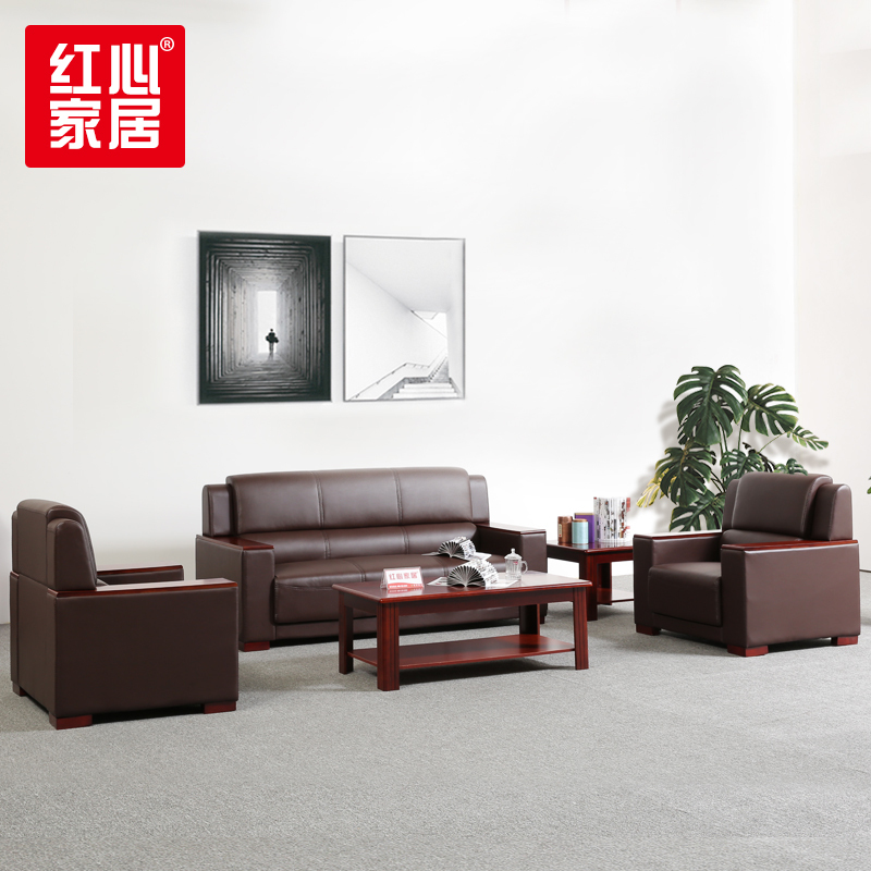 [红心家居]沙发茶几接待洽谈皮艺办公沙发 简约新中式办公室沙发